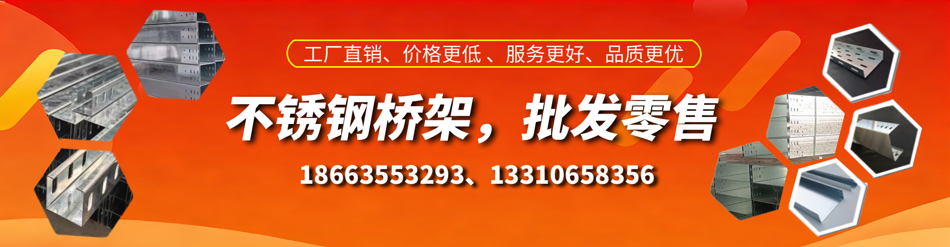 安达不锈钢桥架厂家